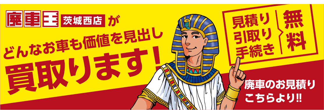他社で買取り不可と言われたそのお車！田崎商店にお任せください